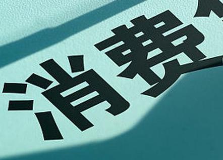 历下个人消费贷款办理条件?