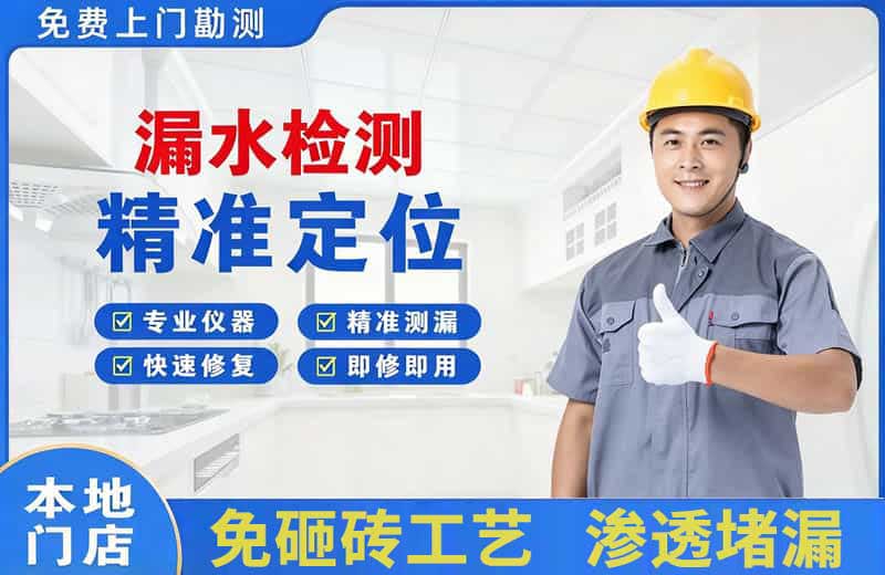 历下漏水检测精准定位